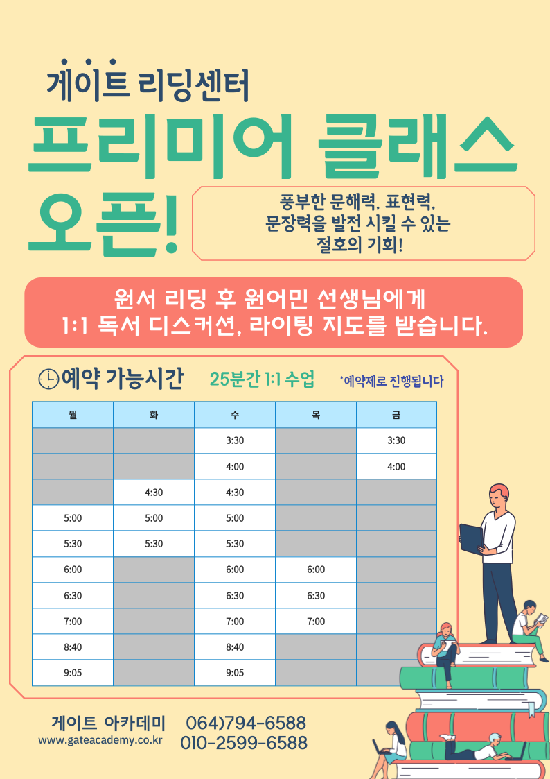 http://gateacademy.co.kr/bs/userimg/fileu/1661494864_독서디스커션-001.png